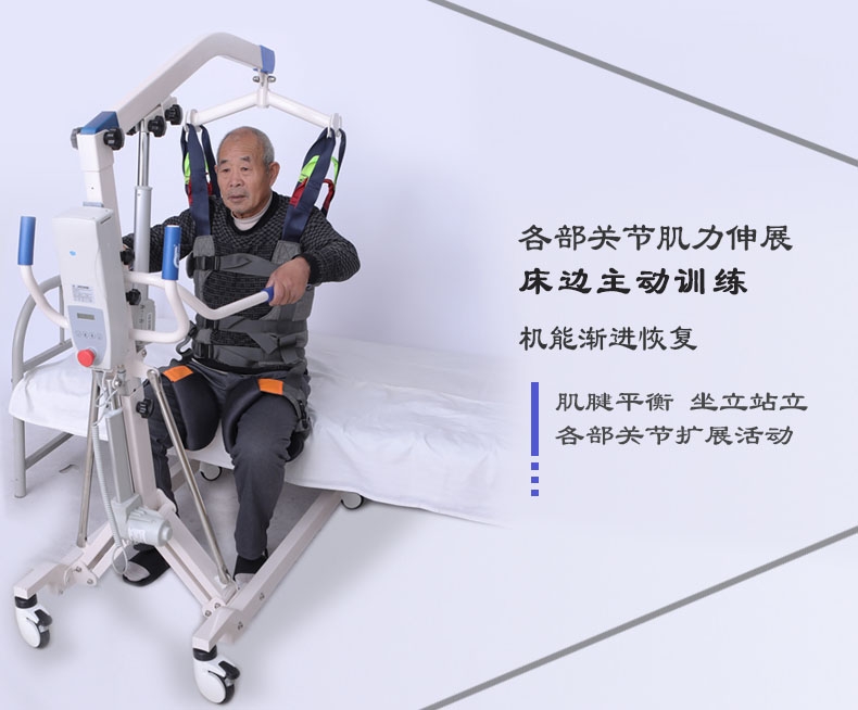 偏瘫康复训练器材 中风瘫痪病人移位机 卧床老人护理移位器康复机